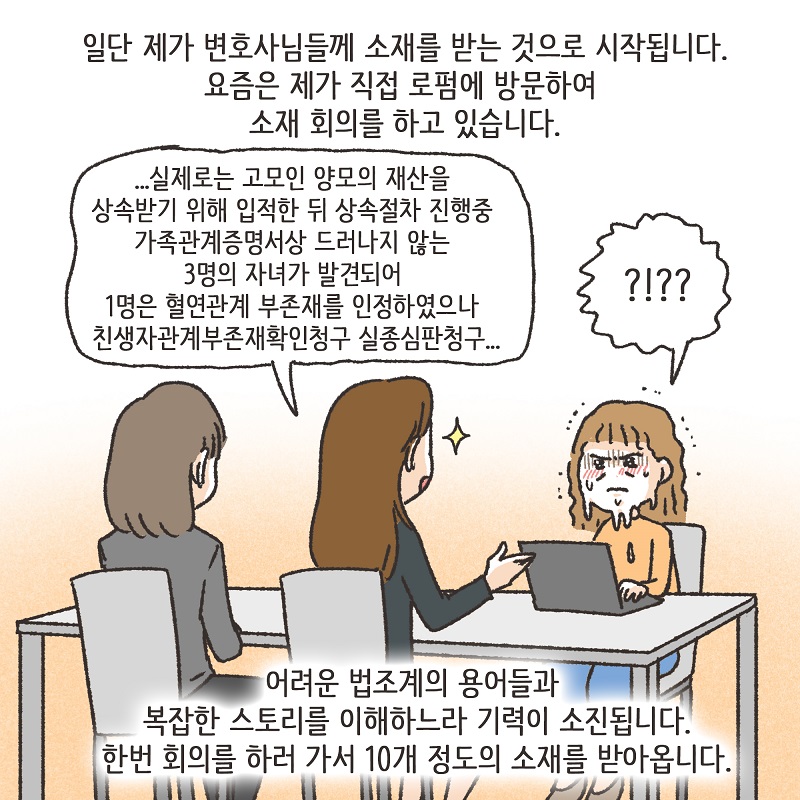 30만명 특별판 — 웹툰 장면 7