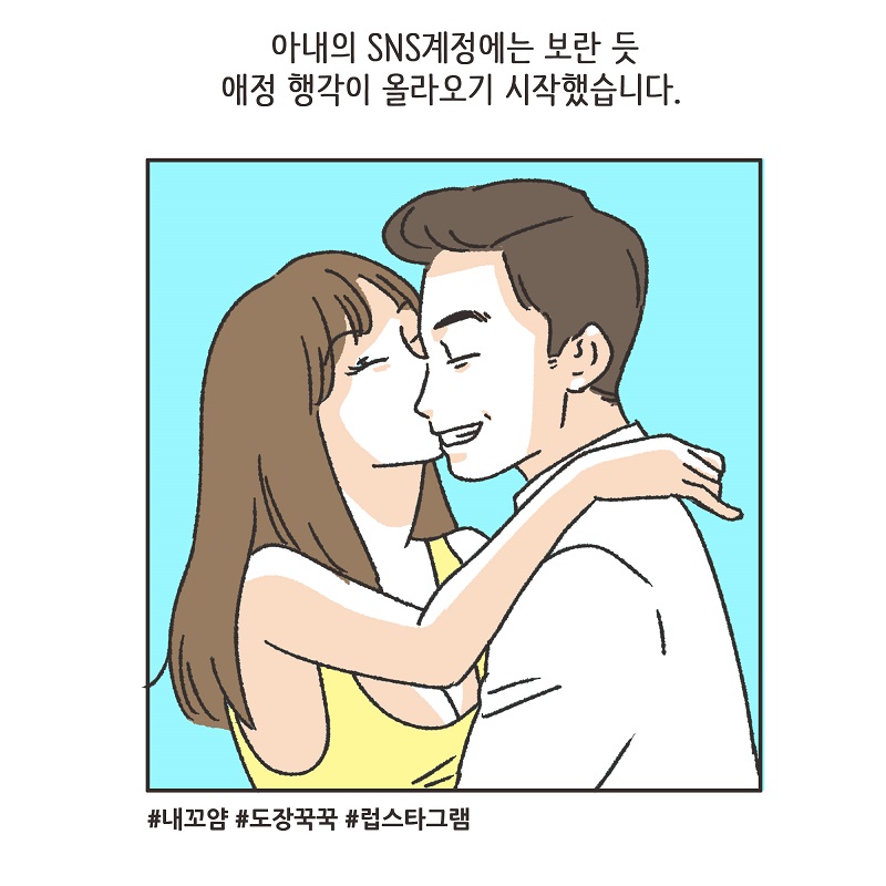 어차피 집에 있잖아? (4) — 웹툰 장면 8