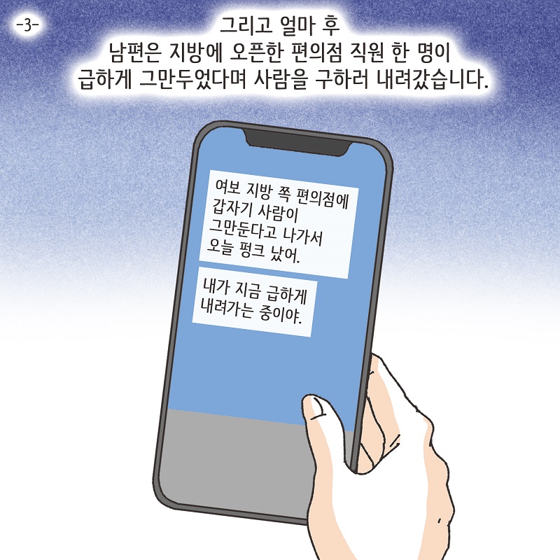 아니, 우리 결혼생활을 끝내자 (3) — 웹툰 장면 5
