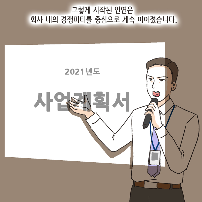 334-04.jpg 며느리로서의 도리 (3) — 웹툰 장면 8