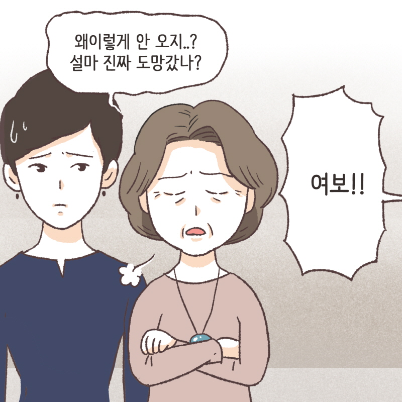 80027-01.jpg 그래도 제 사랑은 아내 뿐입니다 — 웹툰 장면 5