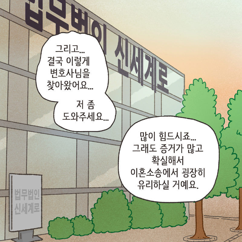 약속 (4) — 웹툰 장면 7