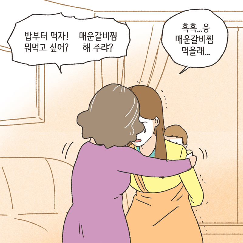 345-07.jpg 한밤중의 메세지 (3) — 웹툰 장면 11