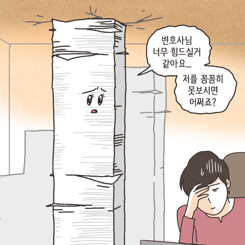 태극권 (1) — 웹툰 장면 10