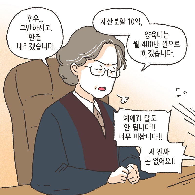 남편의 진짜 목적 (7) — 웹툰 장면 10