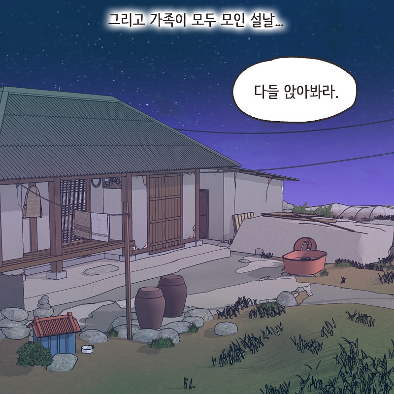 증거가... 없다? (1) — 웹툰 장면 11
