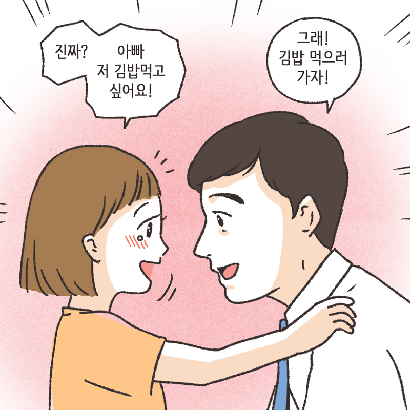 340-02.jpg 심심한 아내 (2) — 웹툰 장면 6