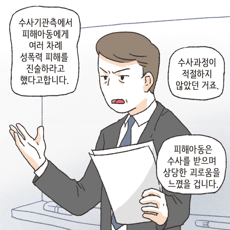 재판 결과는 승소였다 — 웹툰 장면 10