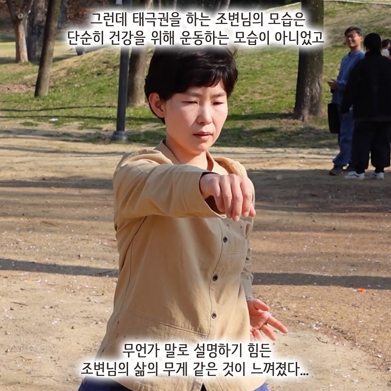 세번째 브이로그 — 웹툰 장면 13
