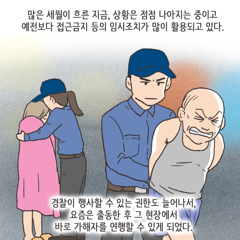 126-09.jpg 드디어 재판일, 재판장에는 나와 여성 단체에서 오신 분들이 힘을 모았다 — 웹툰 장면 13