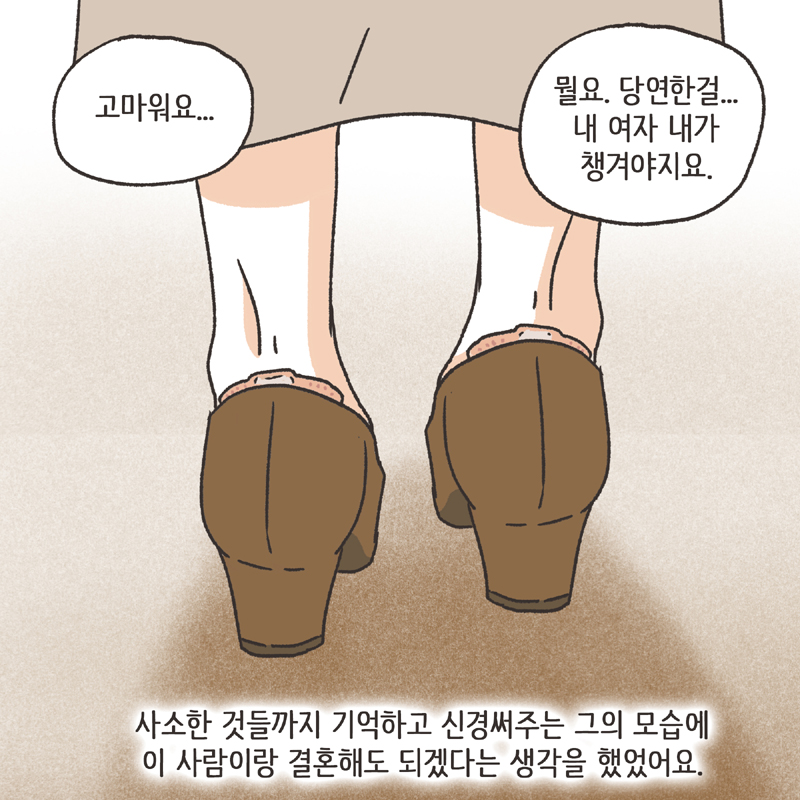 295-03.jpg 형사고소 (3) — 웹툰 장면 7