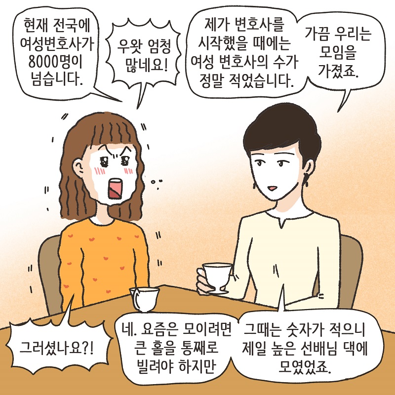 시조새의 추억 — 웹툰 장면 6