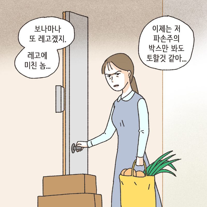 319-02.jpg 취미 생활 (1) — 웹툰 장면 6