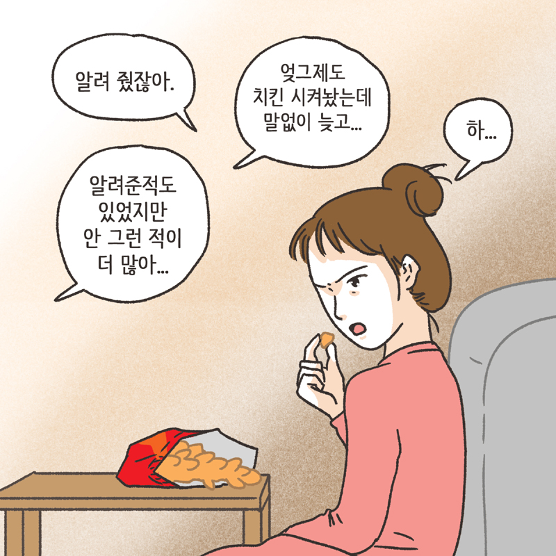 이기적인 아내 (2) — 웹툰 장면 7