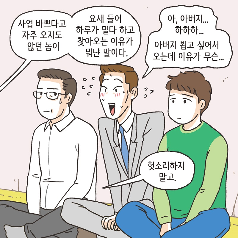 증거가... 없다? (1) — 웹툰 장면 13