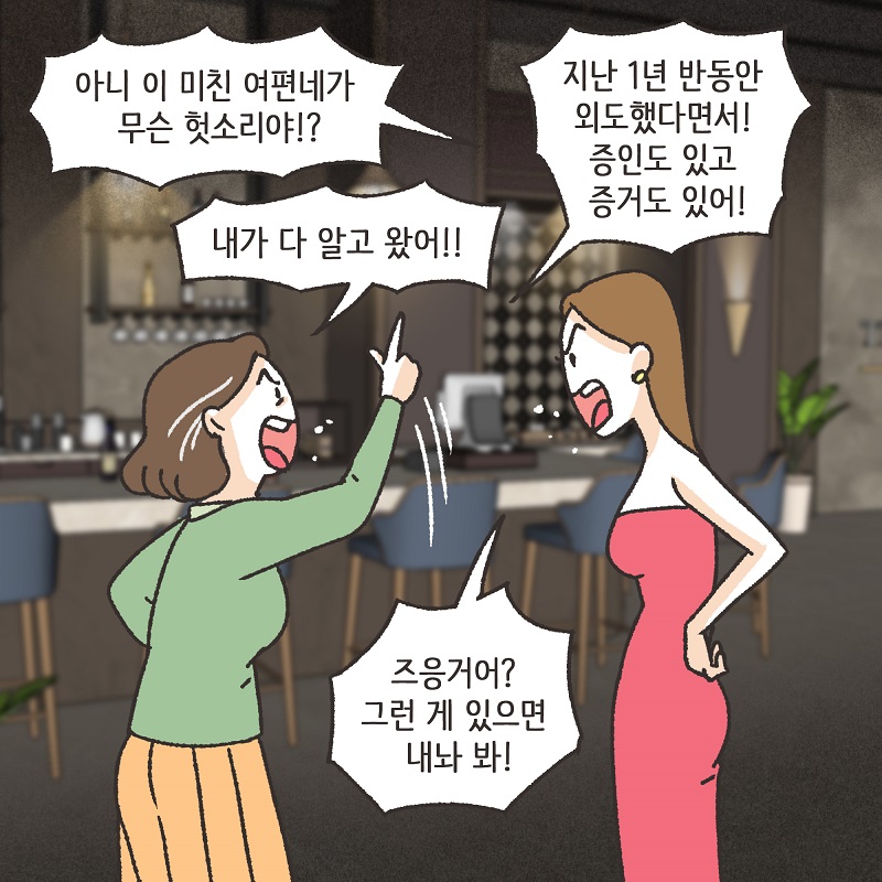 보라색 나비 (2) — 웹툰 장면 13