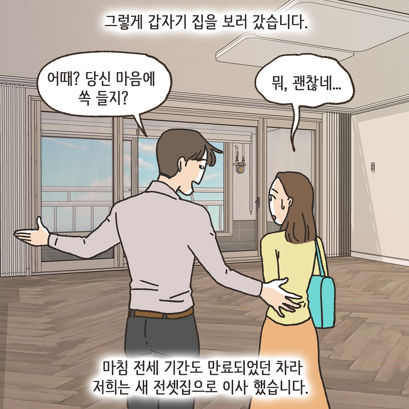 영상 속의 남자의 얼굴이... (4) — 웹툰 장면 7