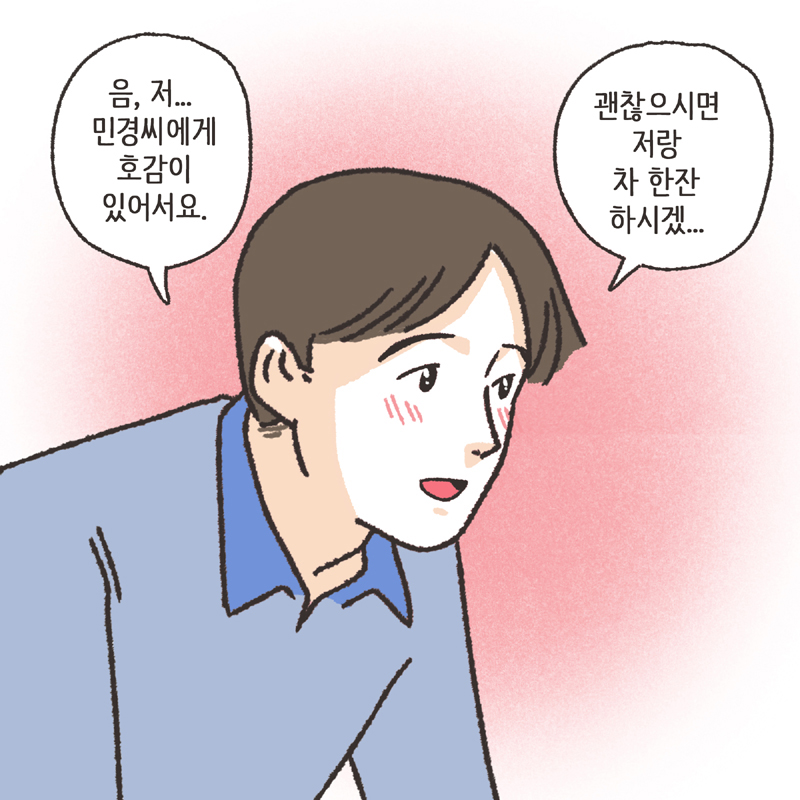 380-09.jpg 나를 지켜주던 사람 (1) — 웹툰 장면 13