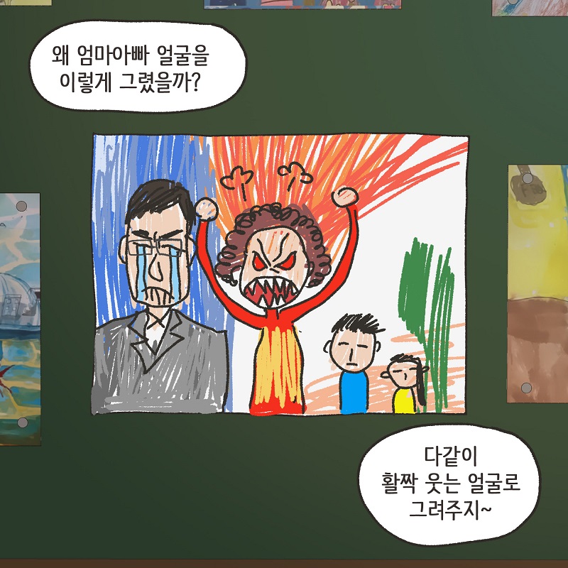 콩가루집안 (1) — 웹툰 장면 6