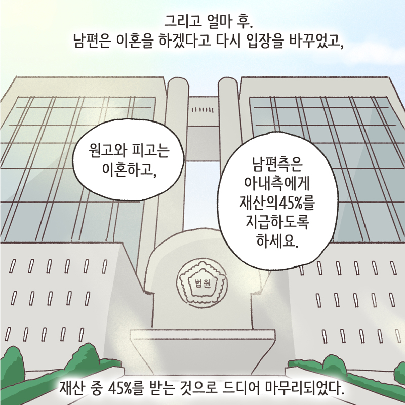 취미 생활 (3) — 웹툰 장면 13