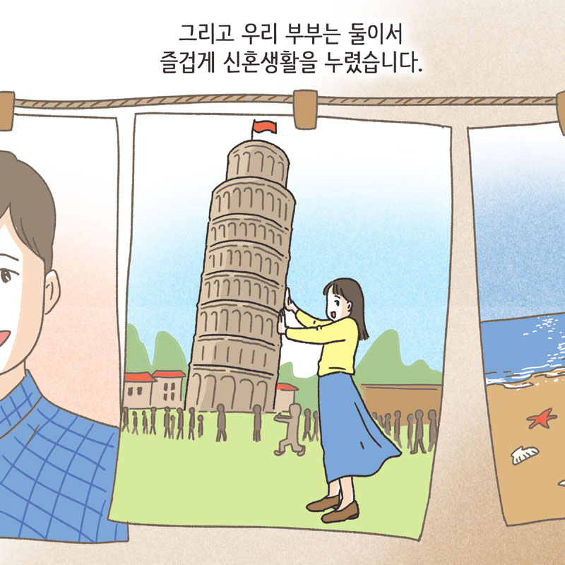 약속 (1) — 웹툰 장면 6
