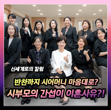 시어머니가 허락없이 반찬 버리고 본인이 요리한 반찬으로 채워넣었다면 이혼사유가 되는지 — 관련 이미지 2