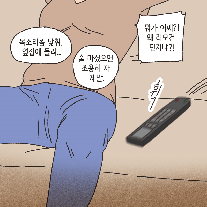 두 얼굴의 아내 (4) — 웹툰 장면 9