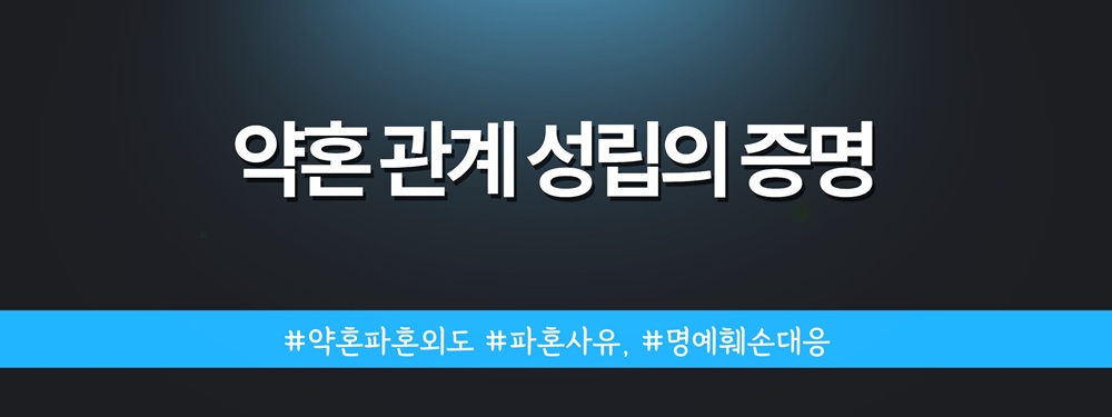 약혼 중 외도, 파혼 후 만나도 위자료? — 관련 이미지 3