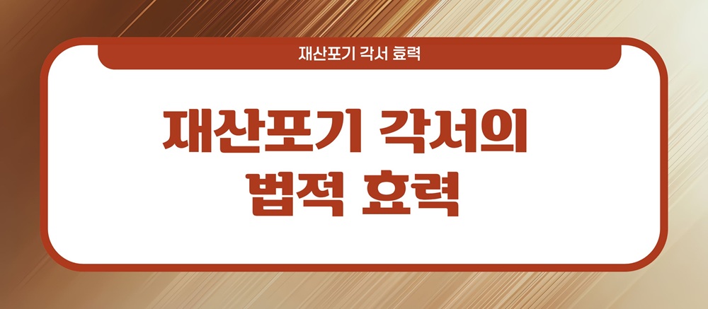 7년전 불륜용서, 재산포기각서의 효력? — 관련 이미지 6