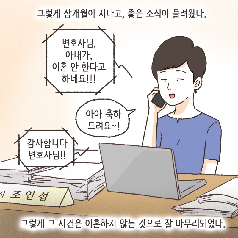 135-08.jpg 그리고 나중에 알게 된 사실이 있었다 — 웹툰 장면 12