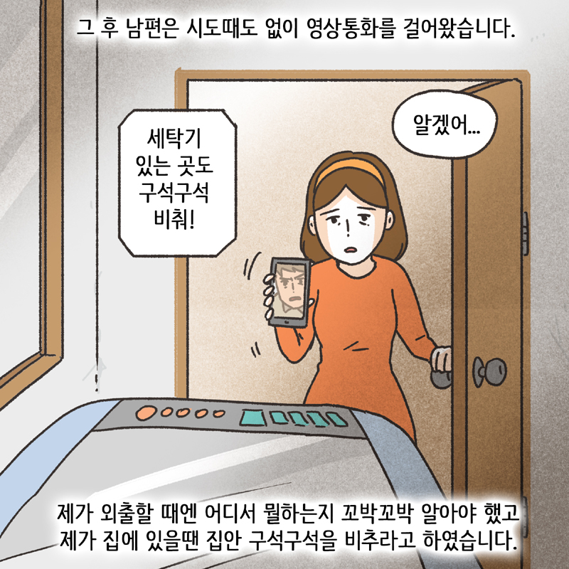 292-04.jpg 적반하장 (4) — 웹툰 장면 8