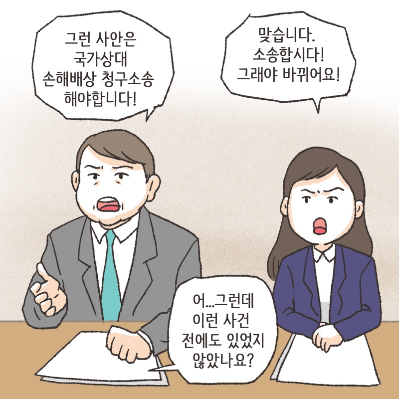 재판 결과는 승소였다 — 웹툰 장면 11