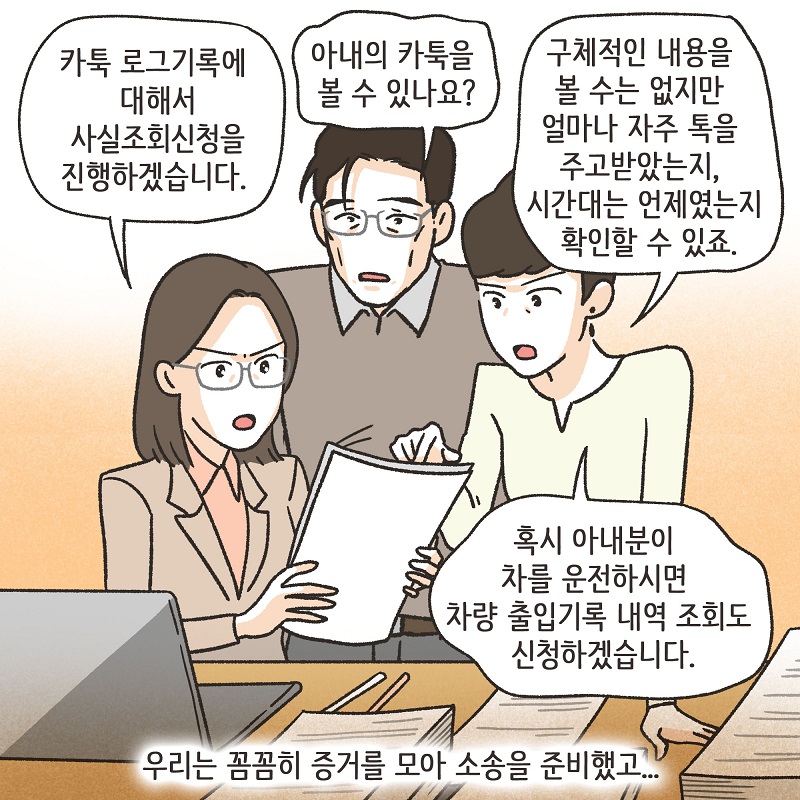 작은 엄마 (6) — 웹툰 장면 8