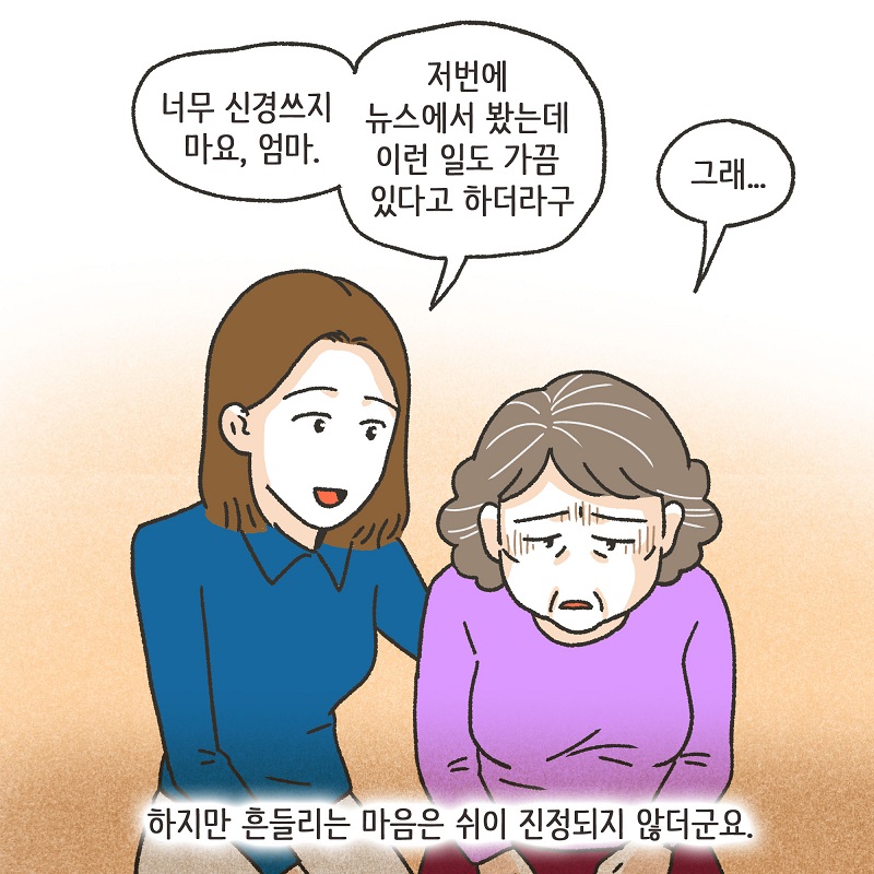 유산? 없어! (2) — 웹툰 장면 7