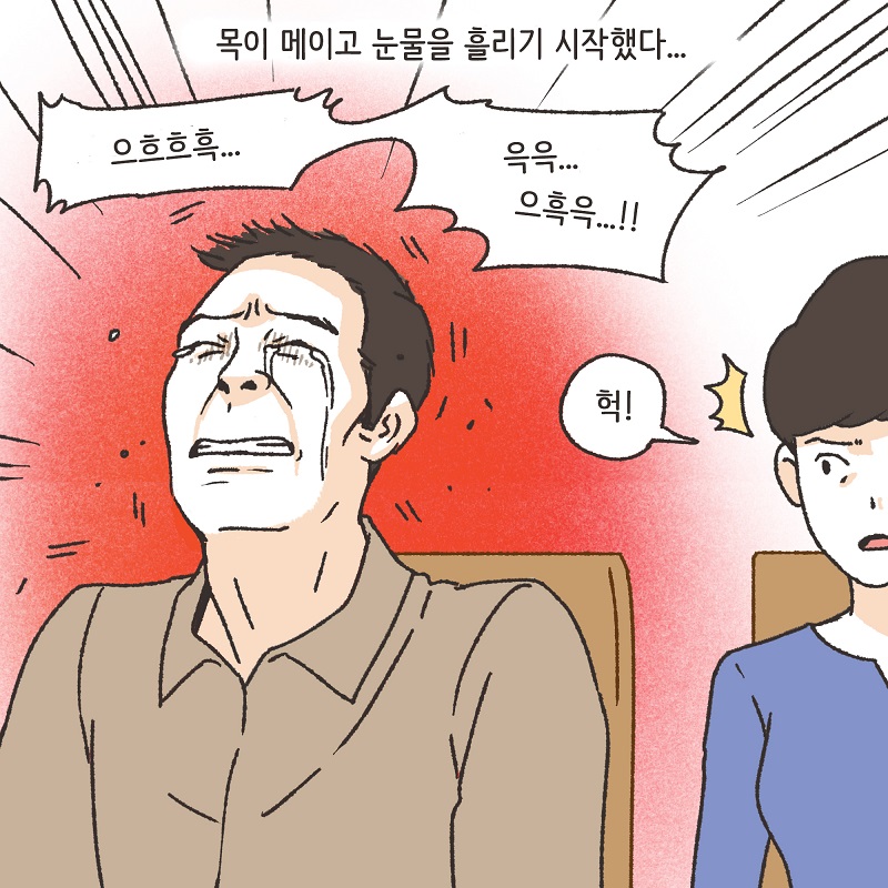 아이와의 거리 (6) — 웹툰 장면 7