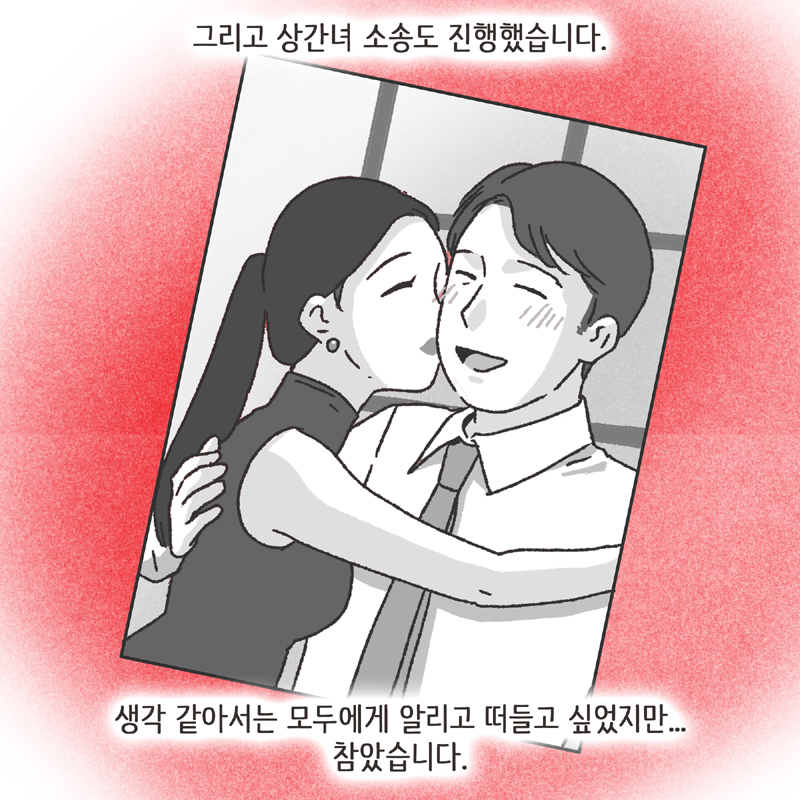 345-09.jpg 한밤중의 메세지 (3) — 웹툰 장면 13