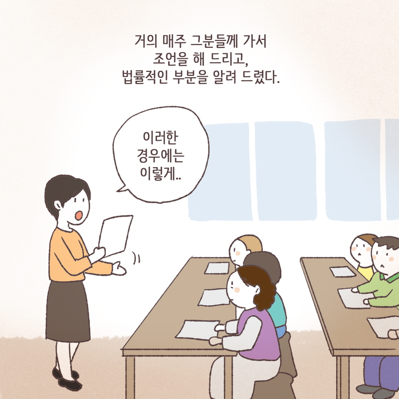 피해자변호사제도가 생겼다! — 웹툰 장면 10