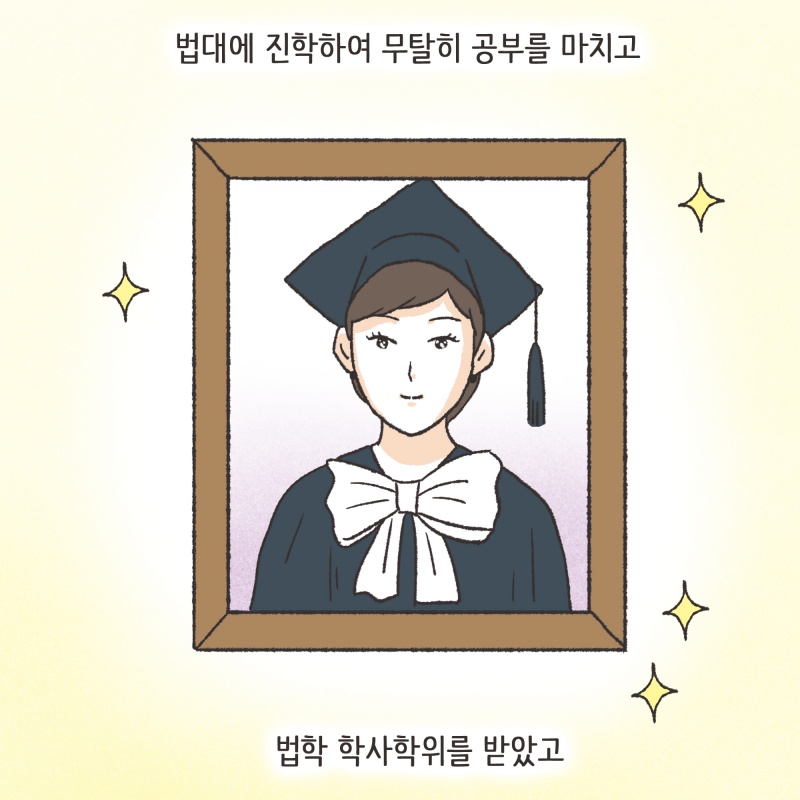 가족법전문 1호 변호사가된 이야기 — 웹툰 장면 7
