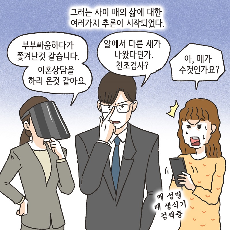 시조새 (2) — 웹툰 장면 7