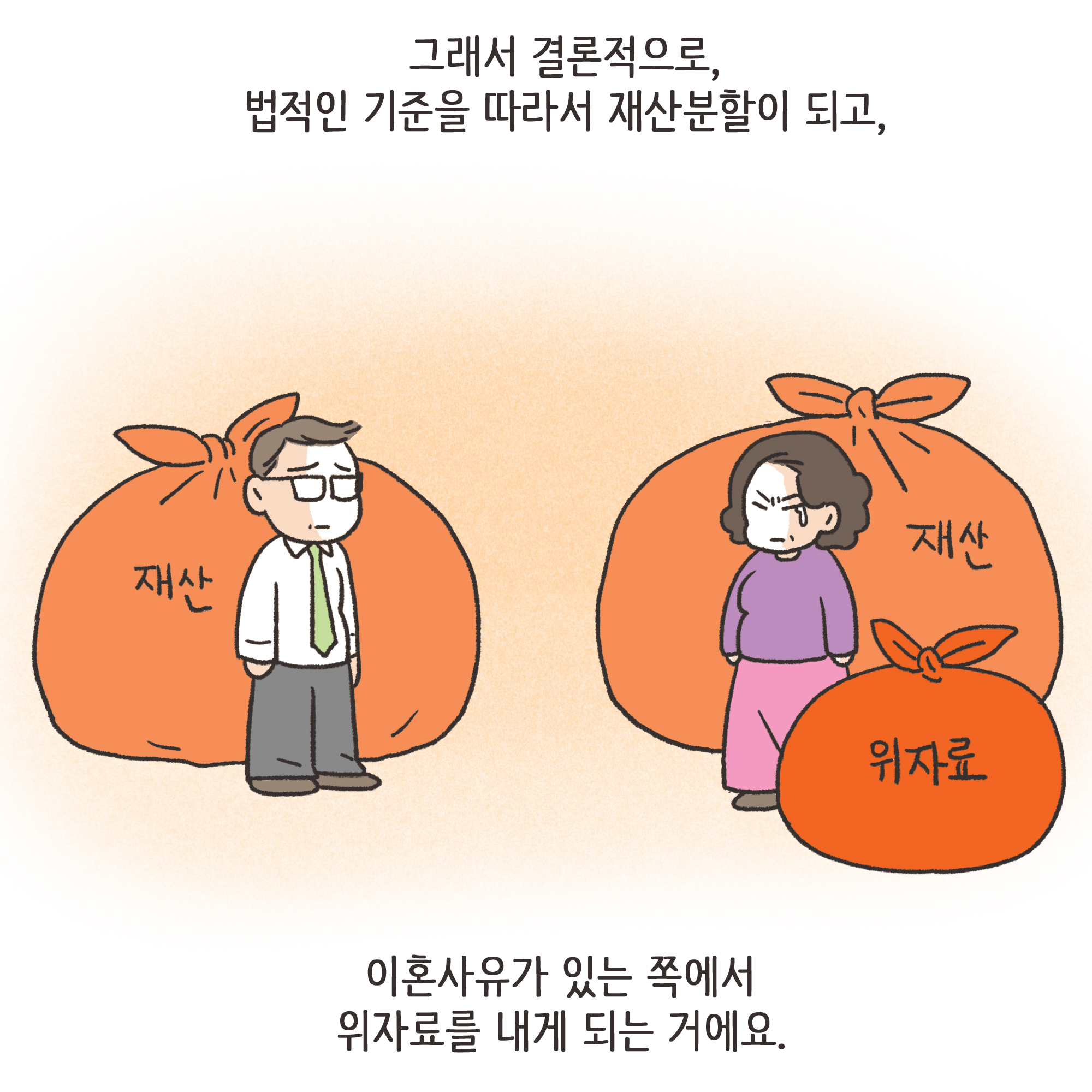 155-03.jpg 이혼과 각서 - 2 — 웹툰 장면 6