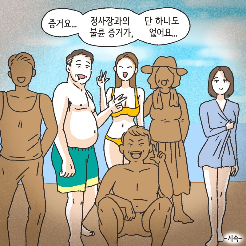 보라색 나비 (3) — 웹툰 장면 14
