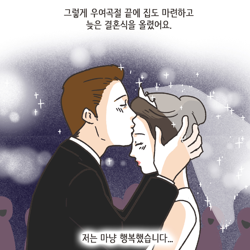299-09.jpg 반려견 (3) — 웹툰 장면 13