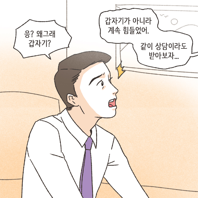 며느리로서의 도리 (6) — 웹툰 장면 11