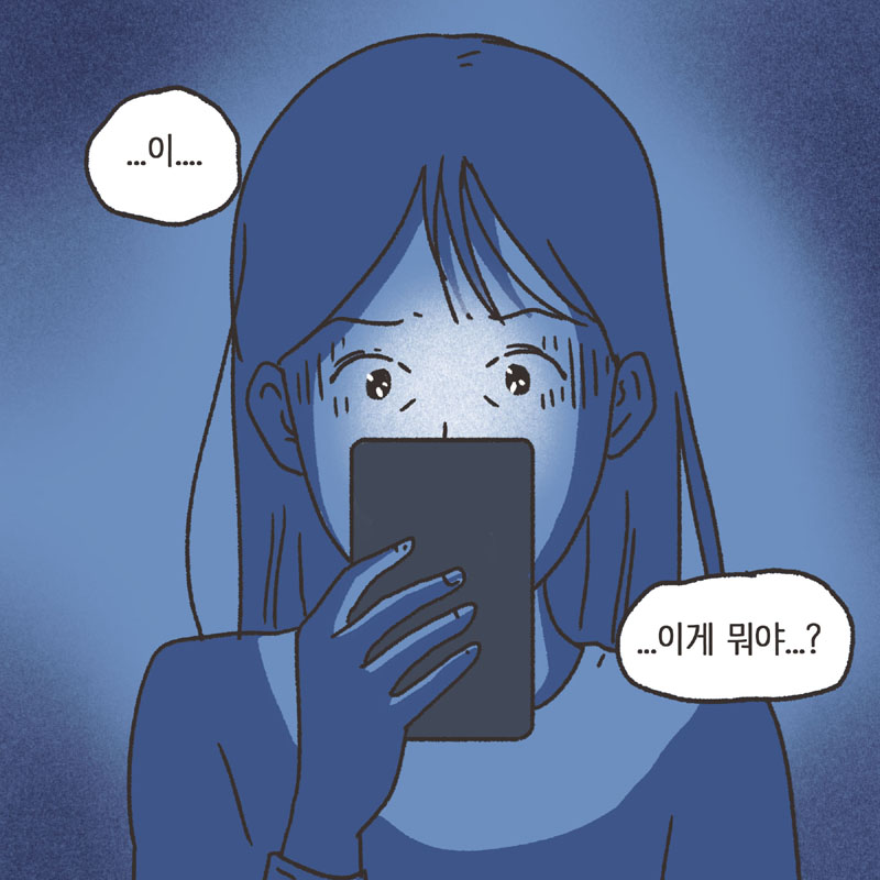 약속 (3) — 웹툰 장면 13