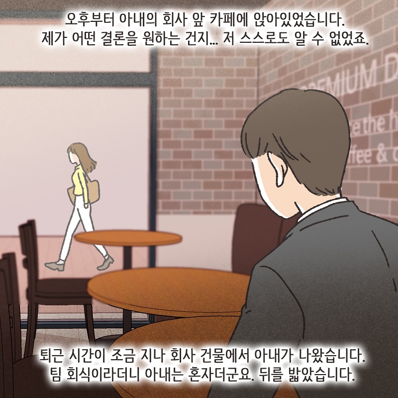 시계 (4) — 웹툰 장면 6