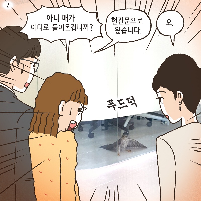 딱 한잔 (4) — 웹툰 장면 21