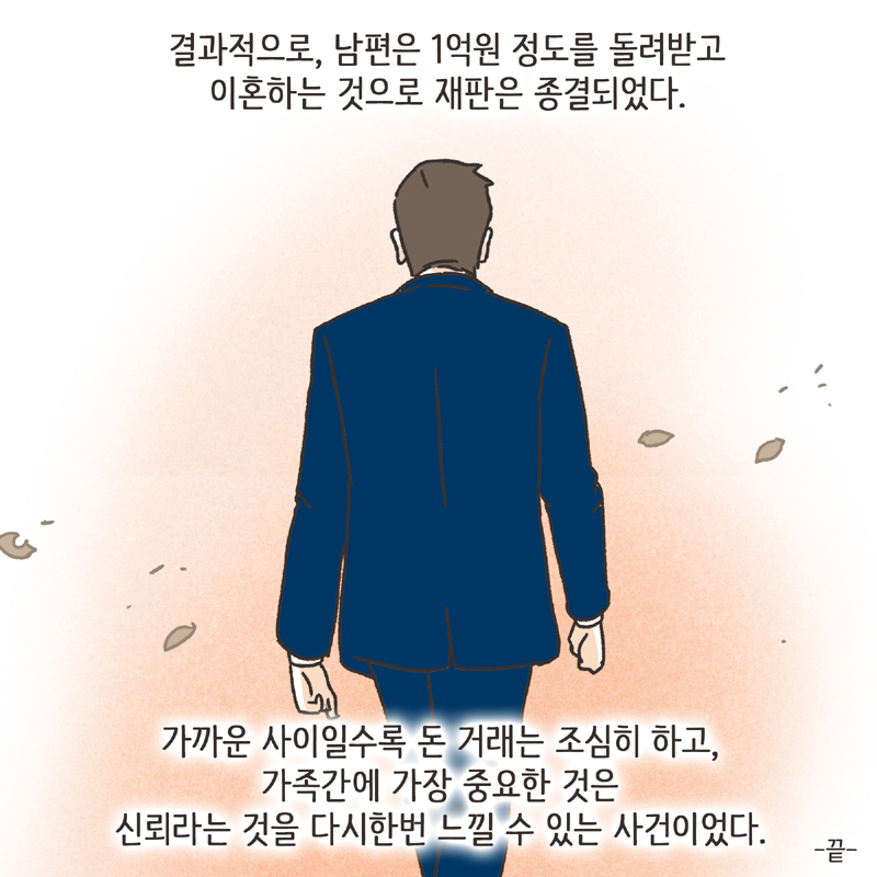 비트코인 (4) — 웹툰 장면 14