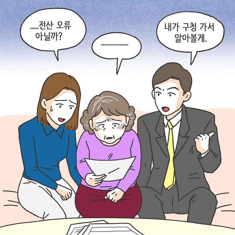 유산? 없어! (2) — 웹툰 장면 6