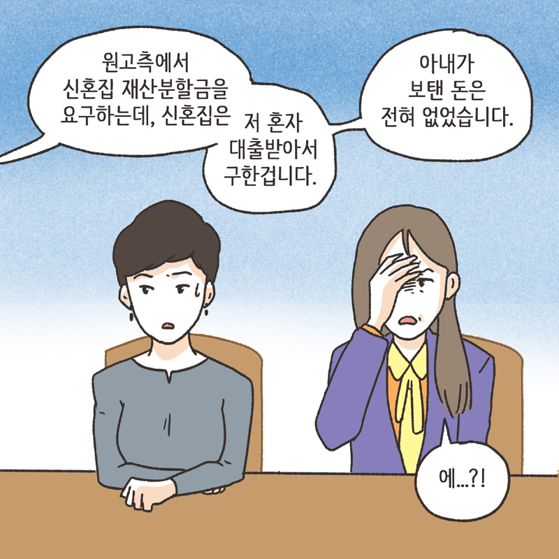 272-06.jpg 남편의 거짓말 (5) — 웹툰 장면 10