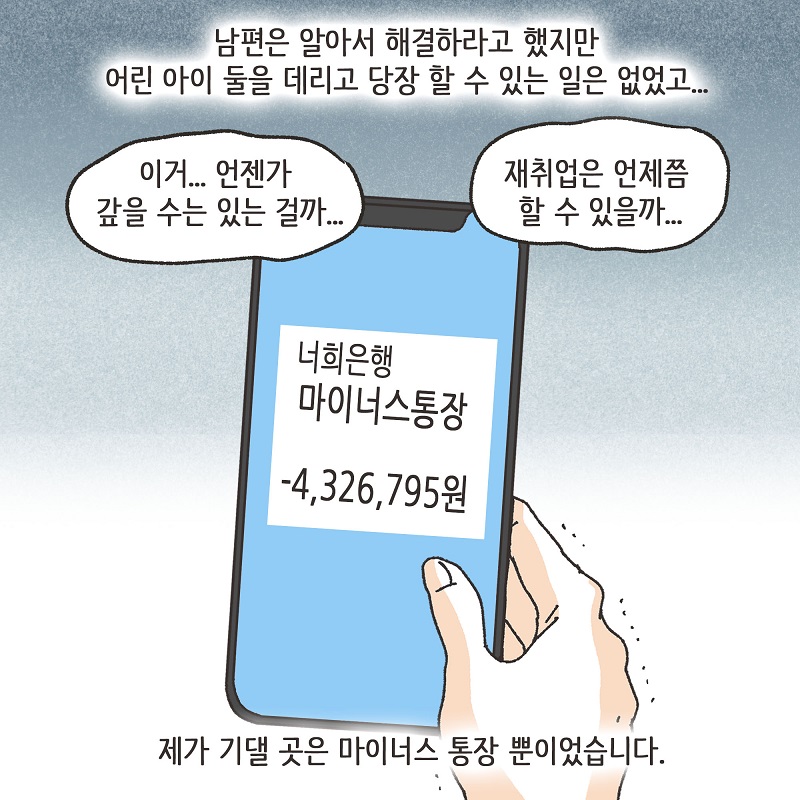 당연히 공평하게 나눠야지 (4) — 웹툰 장면 13